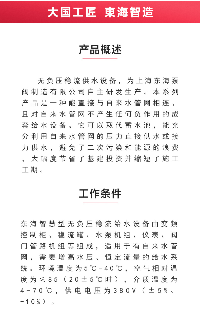 拼搏pinbo(中国)_产品概述.jpg