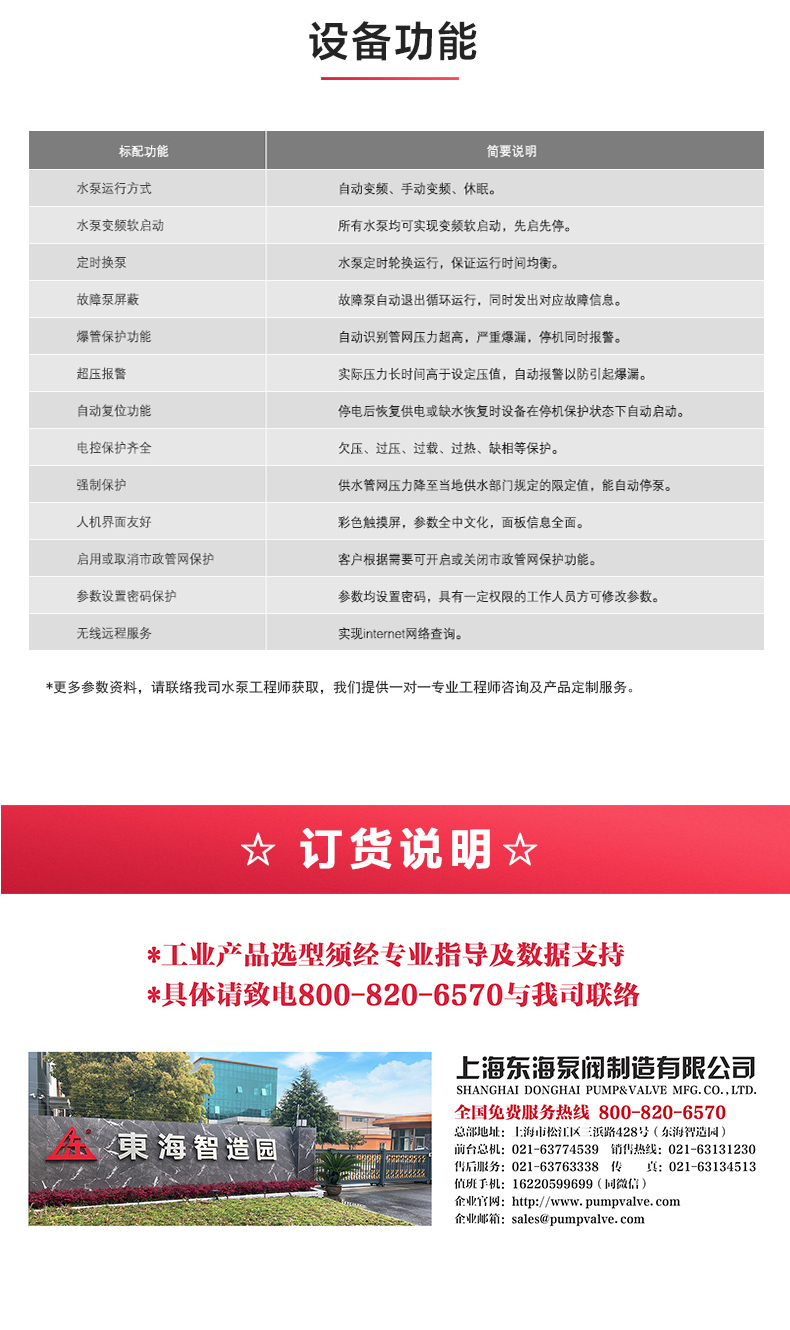 拼搏pinbo(中国)_产品功能.jpg